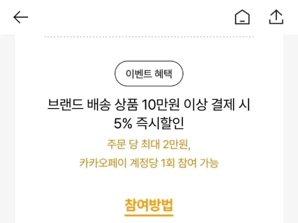 PS5 프로 2TB / 페이코￦954,200/무료