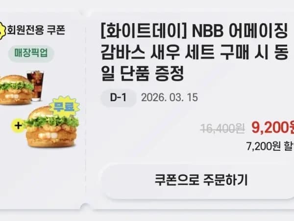 앱에서 3종 세트 구입시 단품 증정 (3/14~15)