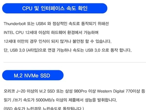 오리코썬더볼트 40Gbps SSD케이스 AAGM2 (58,300원/무료)