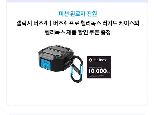 타겟쿠폰+학생할인 갤럭시 버즈4 프로 (306,940원)