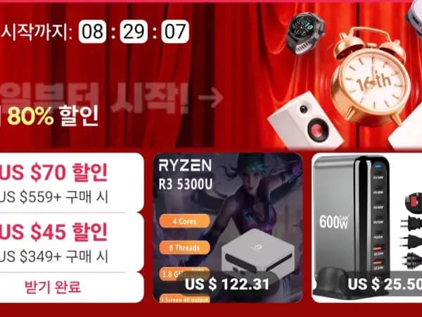 16주년 그랜드 세일 3월16일 3월25일 공동구매 정보 외 다양