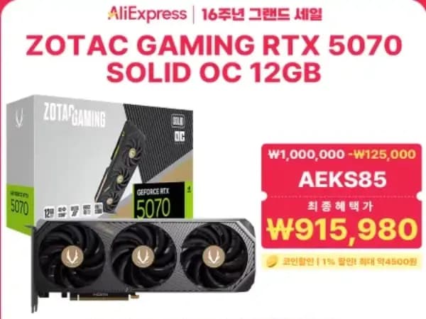 CPU 그래픽카드 메인보드 16주년 그랜드 세일 외 다양