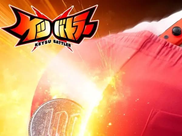 엉덩이 배틀러 100엔