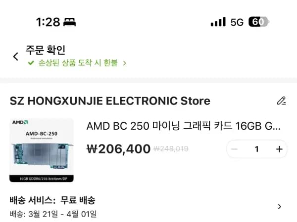 AMD BC-250 마이닝 그래픽카드 / 16만원