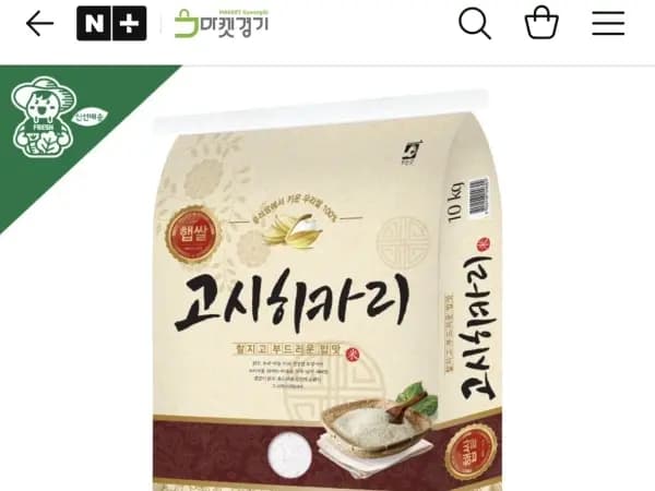 김포금쌀 고시히카리 25년 햅쌀 10KG (31,010원/무료)