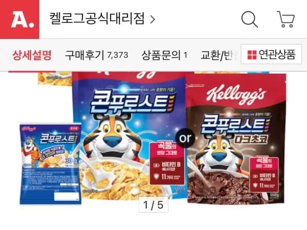 켈로그 콘푸로스트 600g x 2개+사은품 (11,930원/무료)