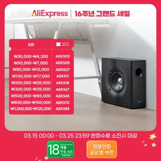 에디파이어 T5s 파워드 서브우퍼 / 125,485원