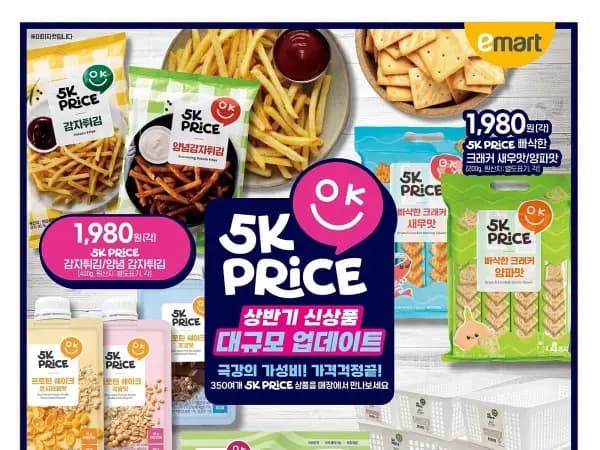 홈플러스&amp;롯데마트&amp;이마트 이번주 전단행사 (3/19~25)