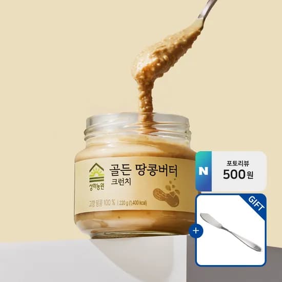 상하농원 국내산 골든땅콩버터 크런치 220g (14,090원/무배)