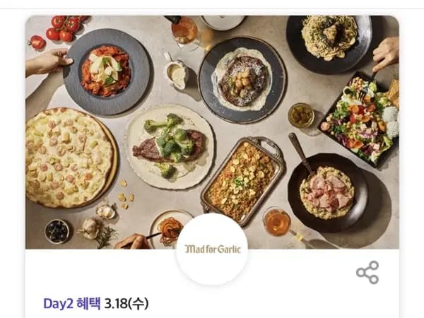 T데이, 피자헛 포장 50% 할인 외 (3/18)