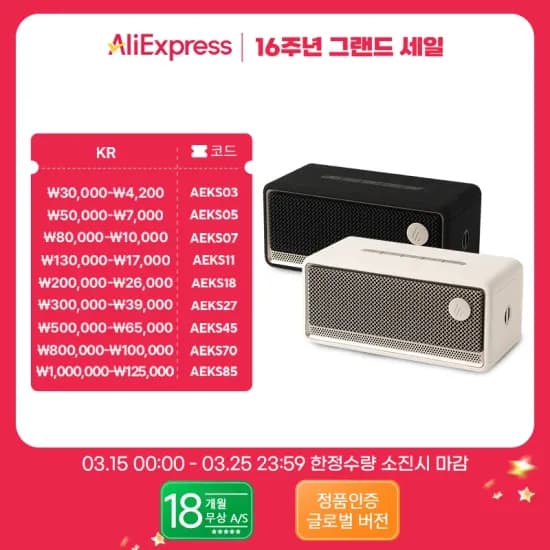 에디파이어 ES60 블루투스 스피커 (67.09달러)