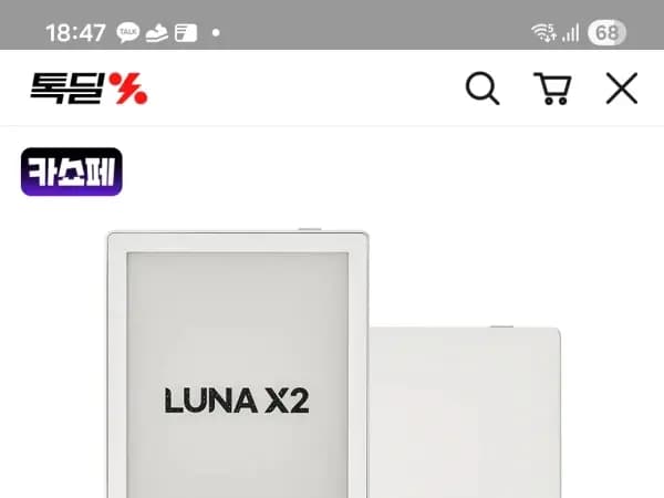 루나x2 최대헤택가 219000원