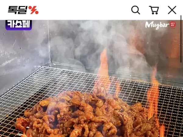 무뼈 숯불 직화 뼈없는 불 닭발 230g 4팩 (19,400원/무료)