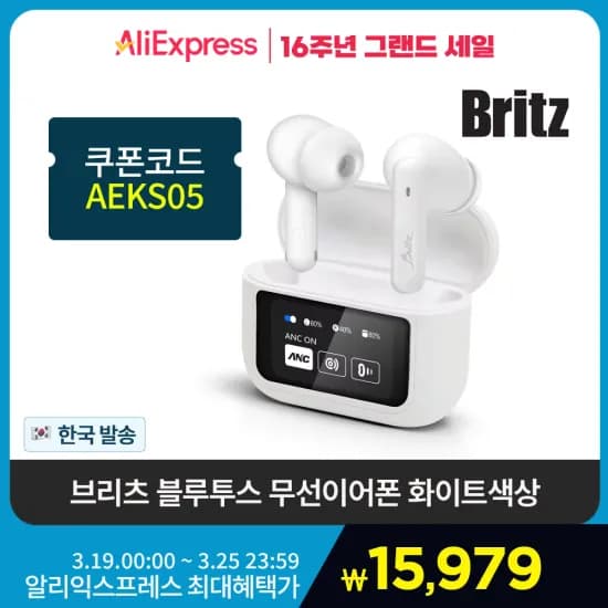 브리츠 터치스크린 무선이어폰 한국정발 / 15,979원