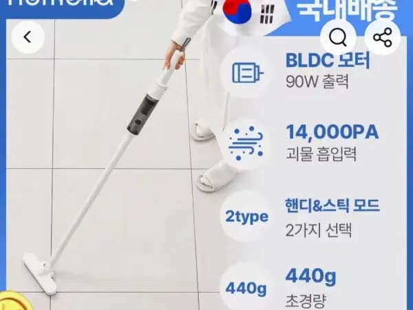 미지아 경량 무선청소기 2청소모드($45.58)/무료