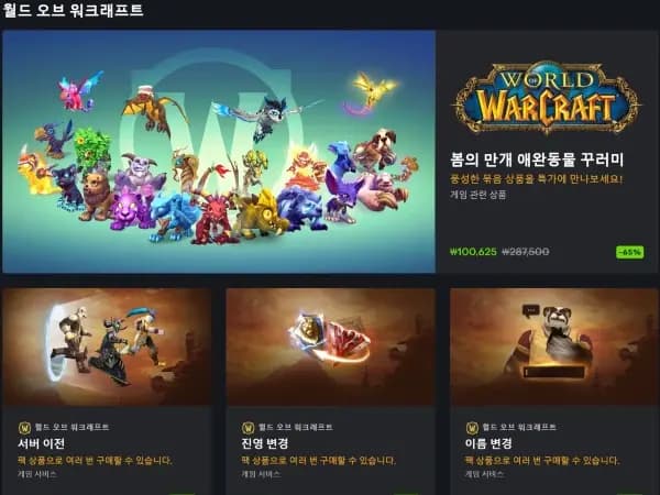 봄 할인 (3/20~4/2)