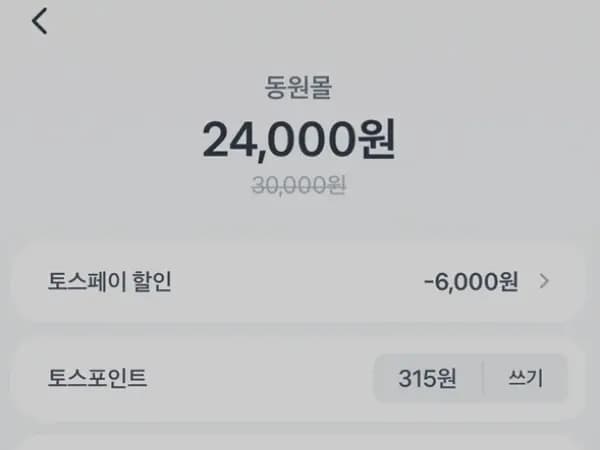 신규,장기미구매자용 동원참치 150g 20캔 토스(24,000원/무료)