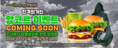 진격의 거인 콜라보 앙코르 (3/27(금))