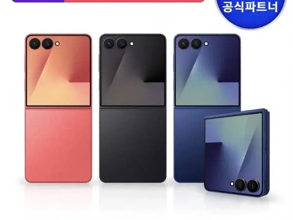 갤럭시 z플립7 256gb 톡학생증할인(1,195,060원)