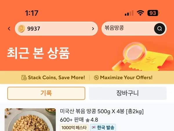 코인딜 상품 적용 받는 법, 코인 모으는 법 정리