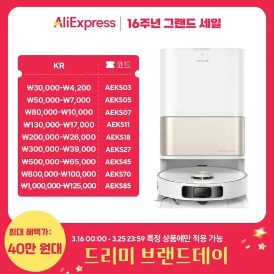 드리미 L10s Pro Heat 로봇청소기 (431,884원/무료)