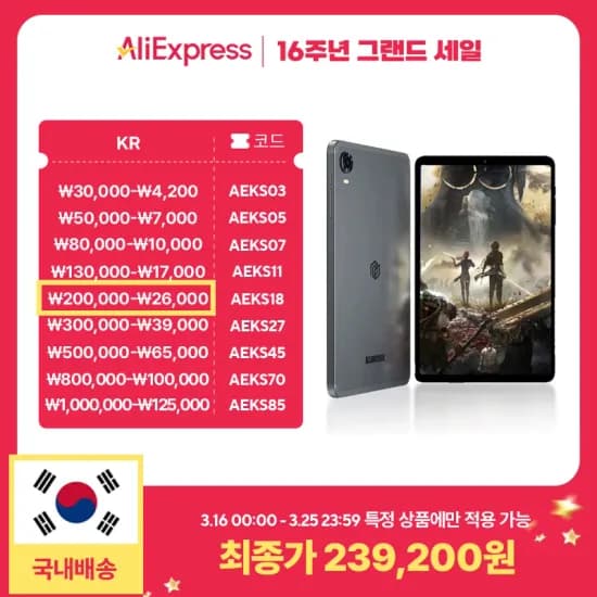 iPlay70 미니 태블릿 12 256GB