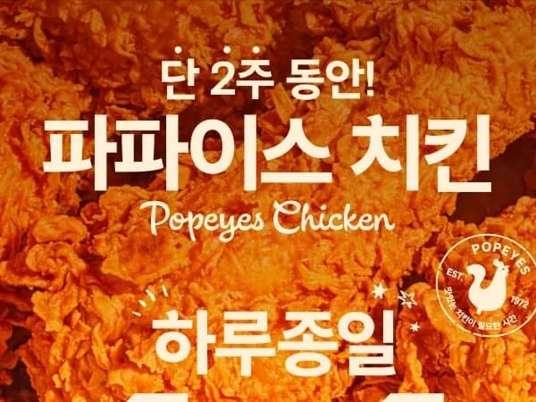 일부매장 치킨 1+1 (3/23 ~ 4/5)