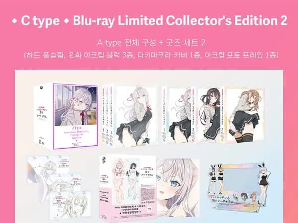 가끔씩 툭하고 러시아어로 부끄러워하는 옆자리의 아랴 양 블루레이