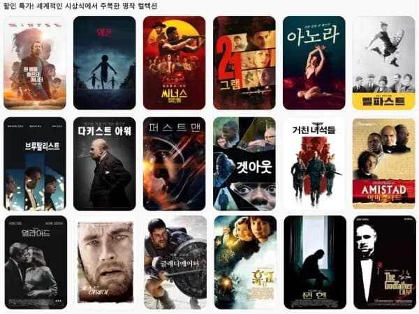 아카데미 영화 할인