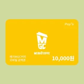 메가커피 모바일금액권 1만원권 10% 할인 (9,000원)
