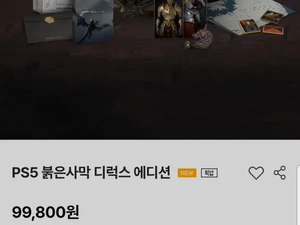 PS5 붉은사막 디럭스 에디션