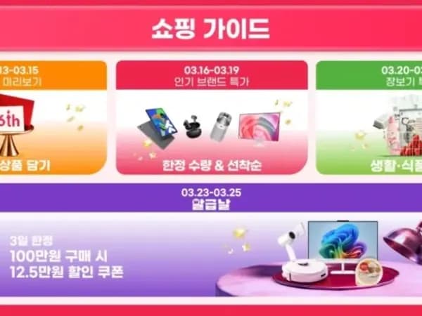 16주년 그랜드 세일 깜짝 할인코드 안내 (3/24 할인코드추가)