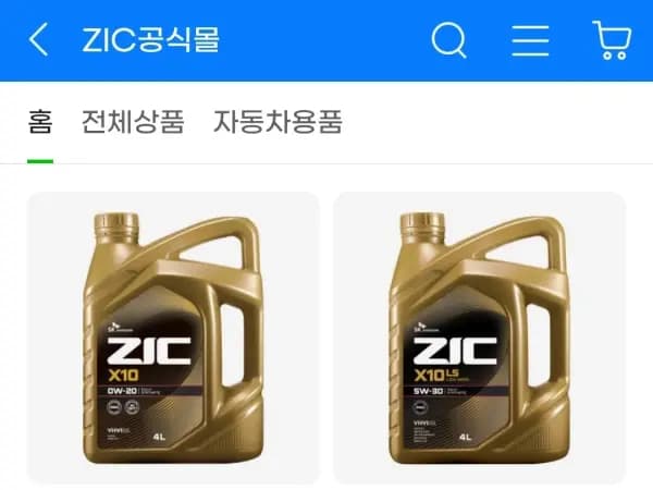 Zic 지크 엔진오일 다품목 할인행사 중