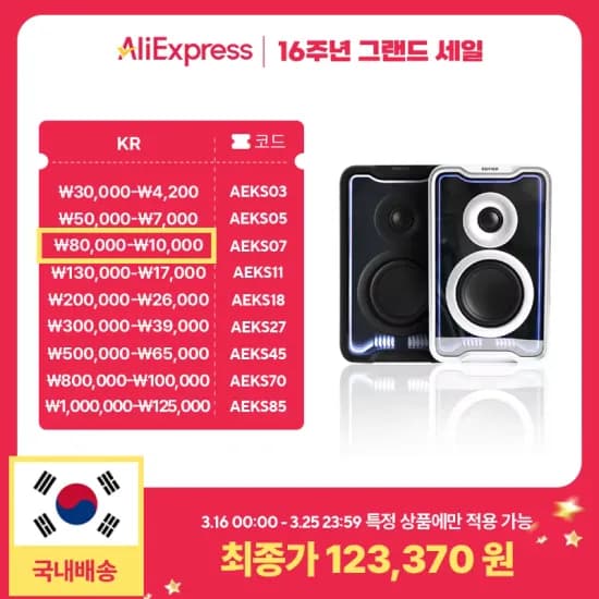 에디파이어 QR30 데스크테리어 PC스피커 (92,315)