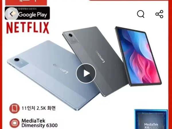 글로벌롬 샤오신패드 11 2025 6G 128G ($87.88)/무료