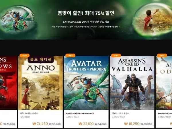 봄 맞이 20% 추가 할인