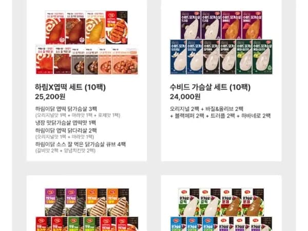 멤버십 하림 냉장 수비드 닭가슴살 10팩(19,400원/무료)