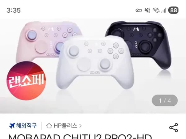 Mobapad chitu2 모바패드 치투2 (45410/무료)