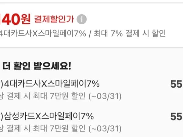 ps5 슬림 디지털 556,140원(특정카드)