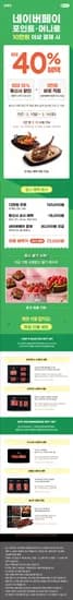 4월 1차 고객보답-VIPS 50%or롯데시네마 콤보 천원(4/1~)