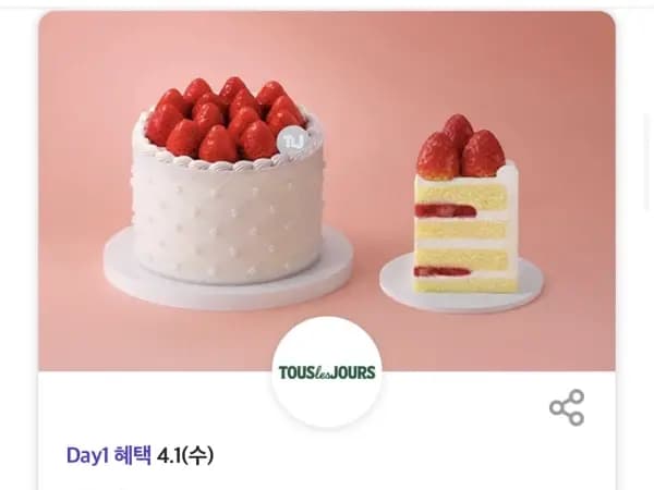 T데이, 메가커피/도미노피자 포장 50% 할인 외 (4/1)