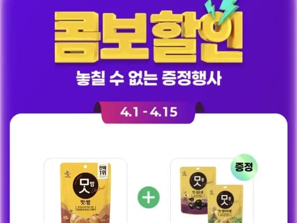4월 슈퍼세일 &amp; 주요 할인 행사 정리 (4/1~30)