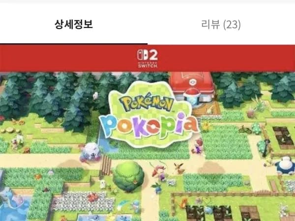 디지털그랩 포코피아 사전판매 (88,000원/무료(직접수령))