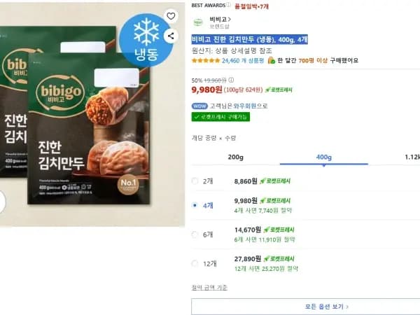비비고 진한 김치만두 (냉동), 400g, 4개/9,980원