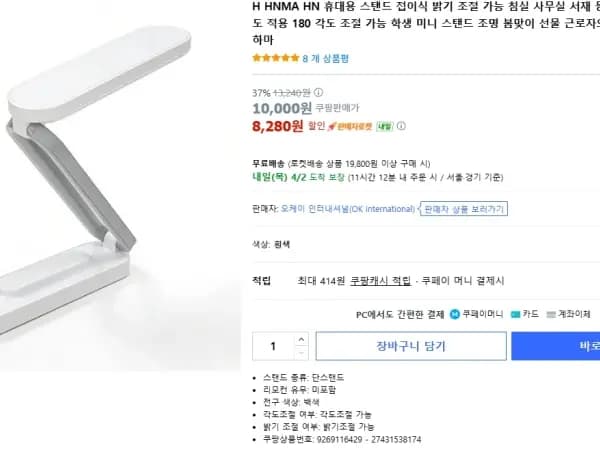 H HNMA HN 접이식 무선 스탠드 (8,280원/무배)