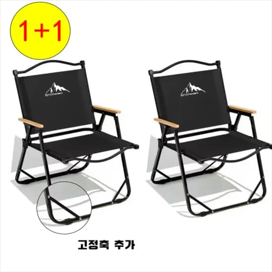프란다스 접이식 캠핑 의자 1+1 26,912원
