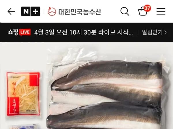 대한민국농수산 자포니카장어 1kg손질후700g 16,720원 체감1.5만