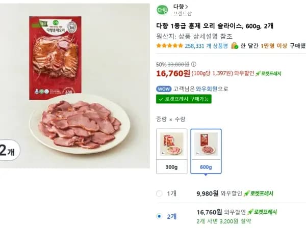 다향 1등급 훈제 오리 슬라이스, 600g, 2개 16,760원