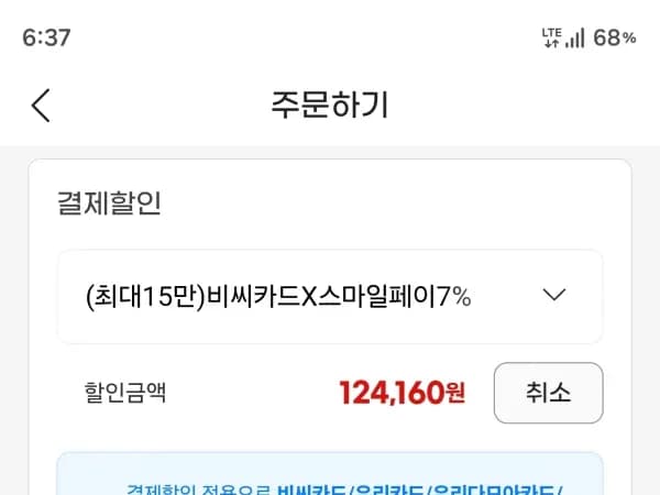 라이젠 7800X3D RTX 4060Ti 조립PC 164만 원