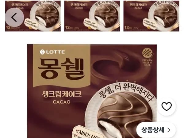 몽쉘 생크림케이크 카카오, 408g, 4개 (11,570원/무료)